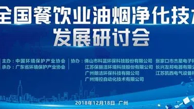 餐飲油煙也排放大量VOCs，國家排放標(biāo)準(zhǔn)將修訂