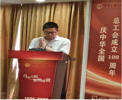 安帕爾公司積極參與“百年歷程，輝煌成就”主題活動(dòng) ---慶祝全國(guó)總工會(huì)百年華誕