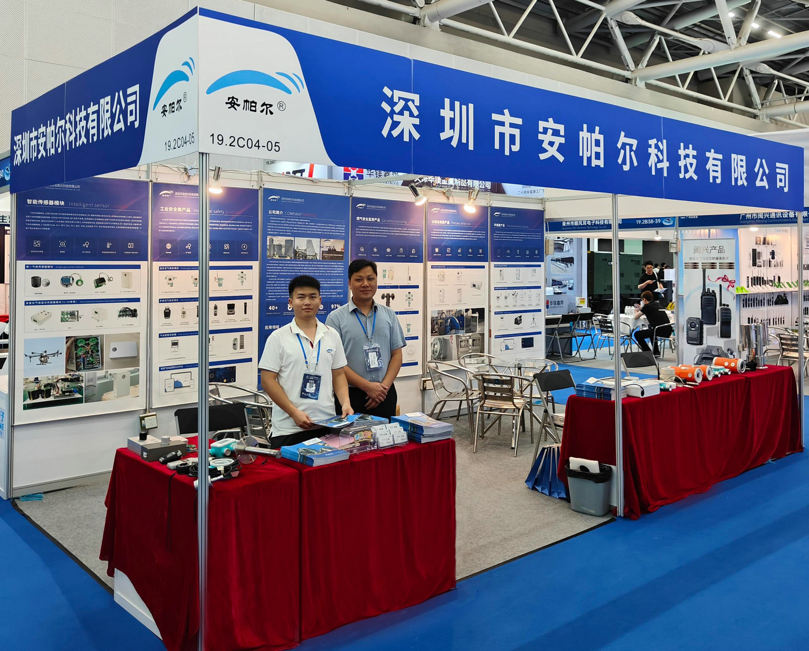 展會(huì)現(xiàn)場(chǎng)速遞|?安帕爾亮相廣州國(guó)際應(yīng)急安全博覽會(huì)