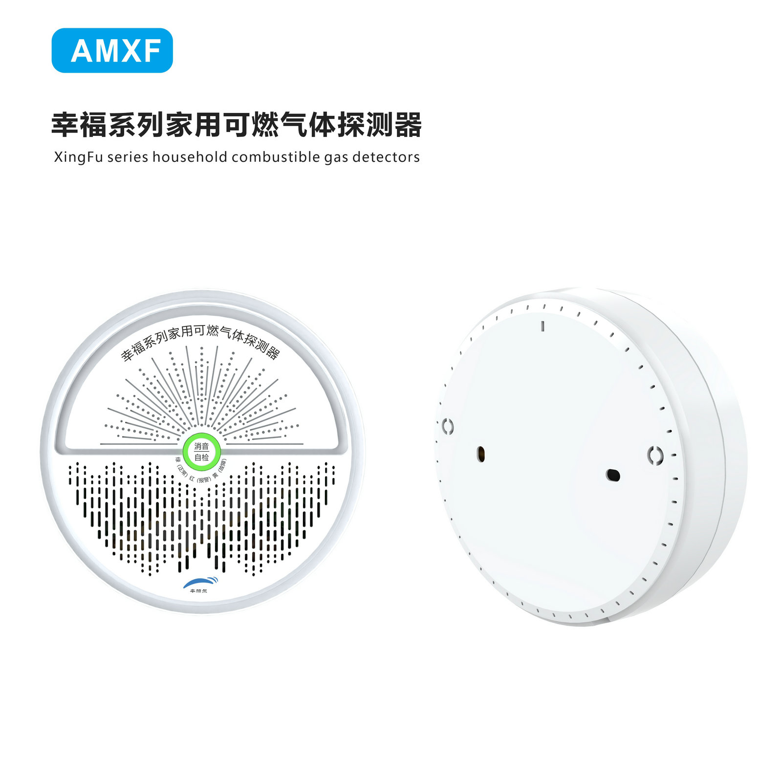 幸福系列氣體檢測(cè)儀