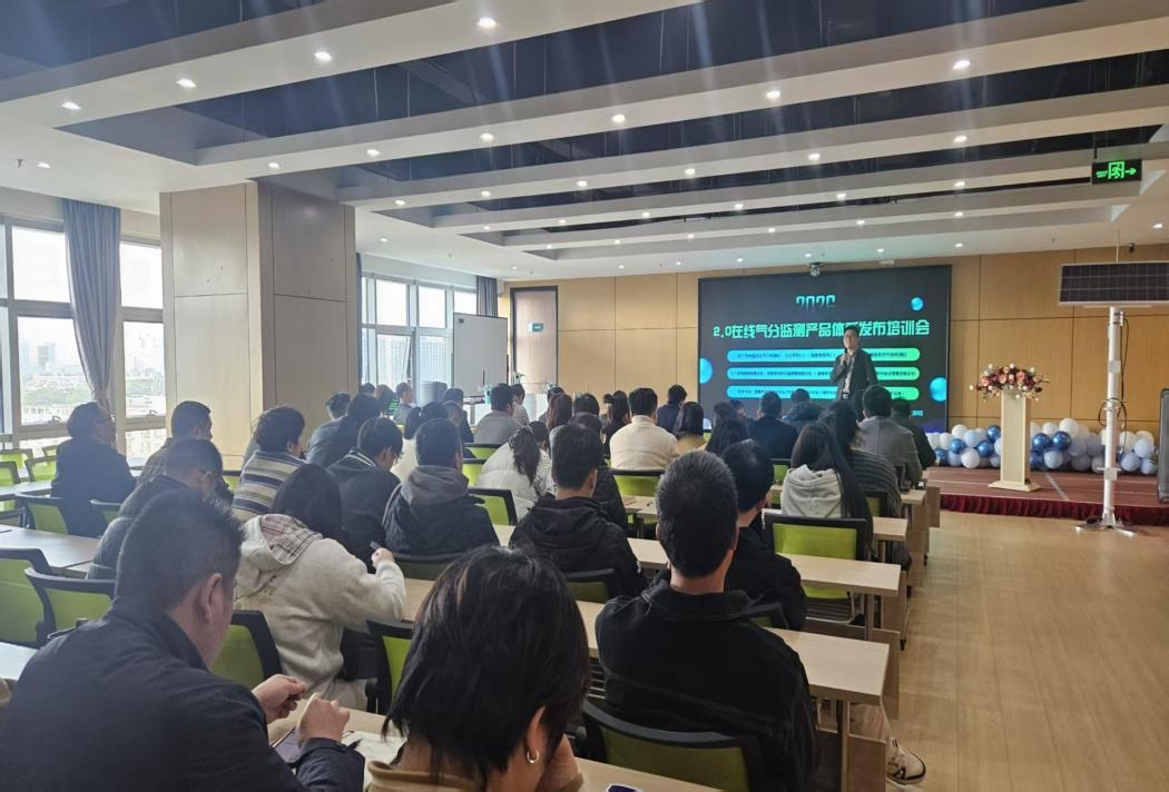 蓄力新程，共啟新篇---公司新產(chǎn)品體系發(fā)布培訓(xùn)會(huì)圓滿(mǎn)舉行