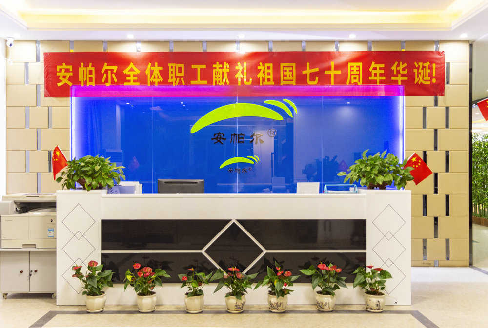 安帕爾全體職工獻(xiàn)禮祖國(guó)七十周年華誕